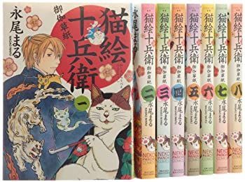 Amazon.com: 猫絵十兵衛御伽草紙 十五巻 (コミック(ねこぱんち