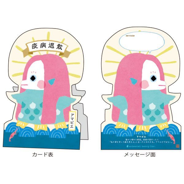 まとめ オリエンタルベリー マスクストラップ アマビエ しあわせ ますく堂 G-7698 ×18セット