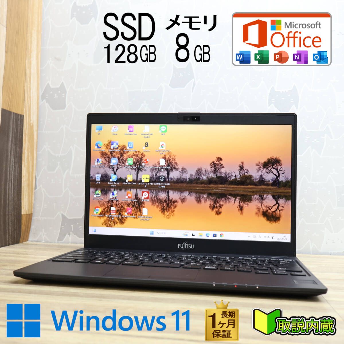 ☆超美品 新品SSD128GB メモリ8GB☆FMVC07007 Bluetooth 高