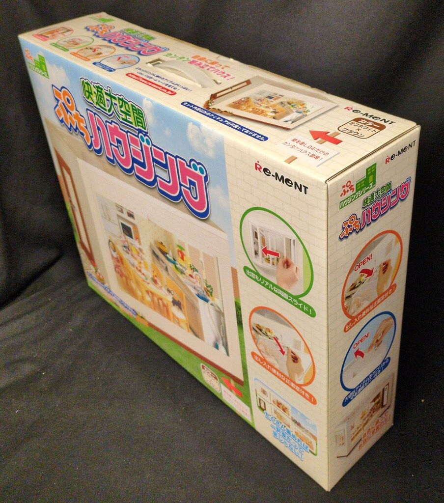 リーメント ぷちハウジングシリーズ 快適大空間ぷちハウジング - メルカリ