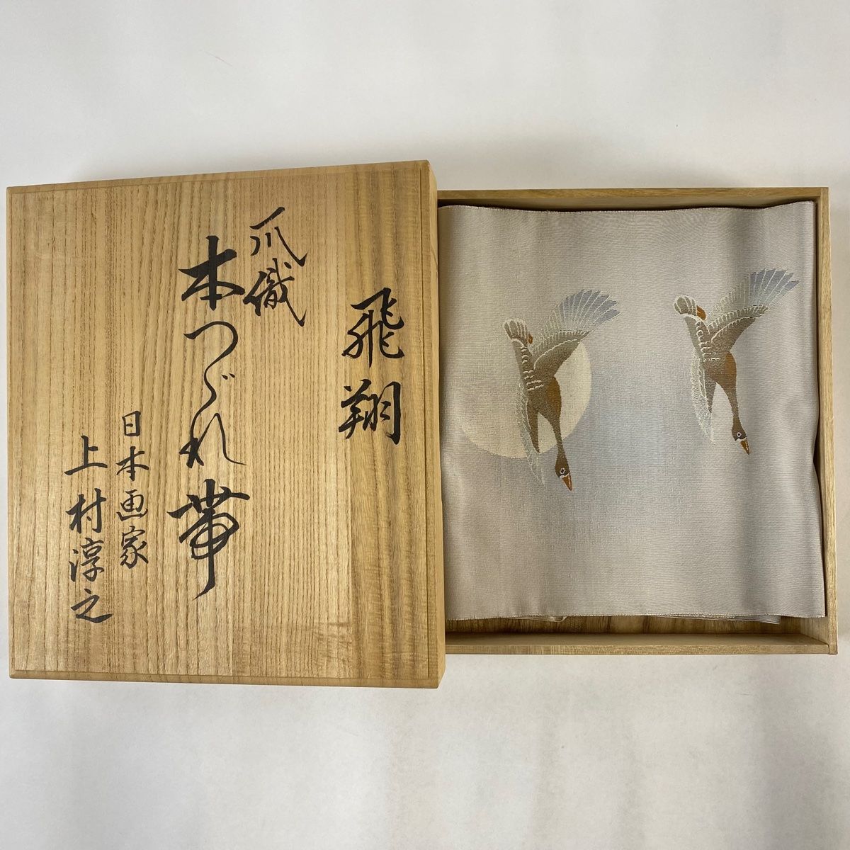 瓜織本つづれ帯