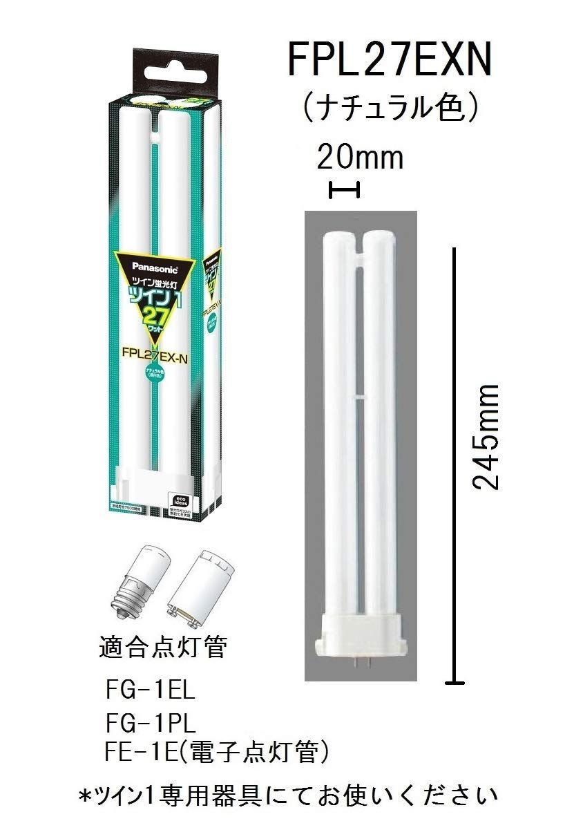 パナソニック ツイン蛍光灯 23W形 ナチュラル色 Hfツイン 2本ブリッジ