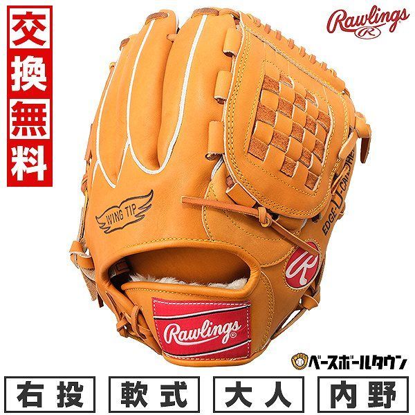 【新品未使用】野球 グローブ 軟式 大人 右投げ ローリングス ヒストリーグローブ 1970年後期モデル 内野手 サイズ12.0 RG-XPG3-RT 展示会限定モデル HISTORY GLOVE キャッチボール