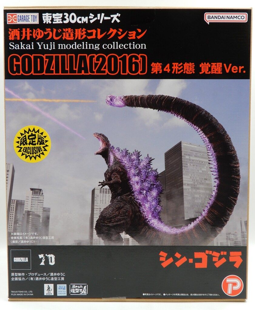 エクスプラス 東宝30cmシリーズ 酒井ゆうじ造形コレクション ゴジラ2016 第4形態 覚醒Ver. 版
