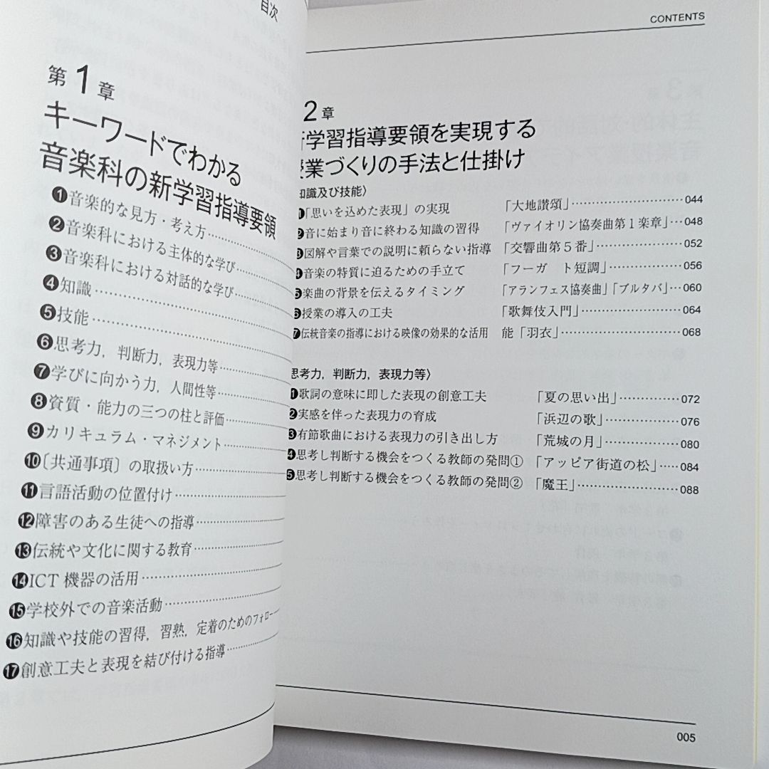 【中古】 誰にでもできる音楽の授業 ふしづくりの音楽教育紙上実技講習/明治図書出版/山本弘 ふしづくり”で決まる音楽能力の基礎・基本: 全国に衝撃を与えた