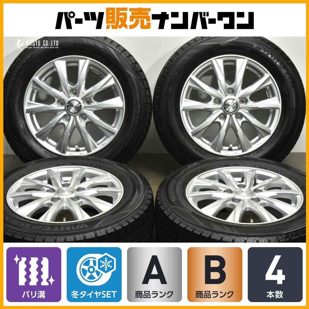 製 バリ溝 ジョーカー 15in 6J 43 PCD114.3 ダンロップ ウィンターマックス WM02 195 65R15 ノア ヴォクシー ステップワゴン