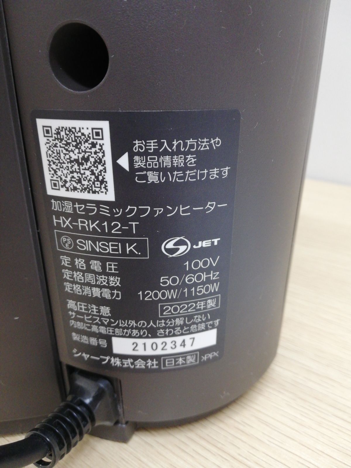 加湿セラミックファンヒーター