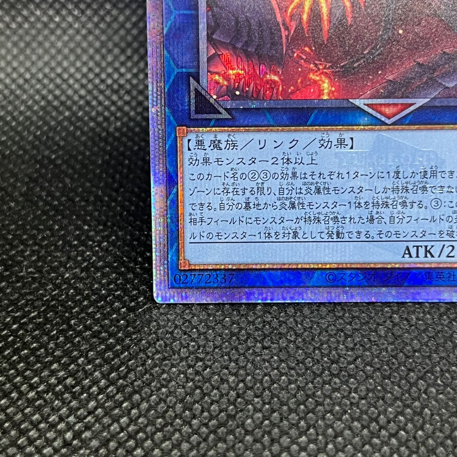 遊戯王 賜炎の咎姫 クォーターセンチュリーシークレットレア