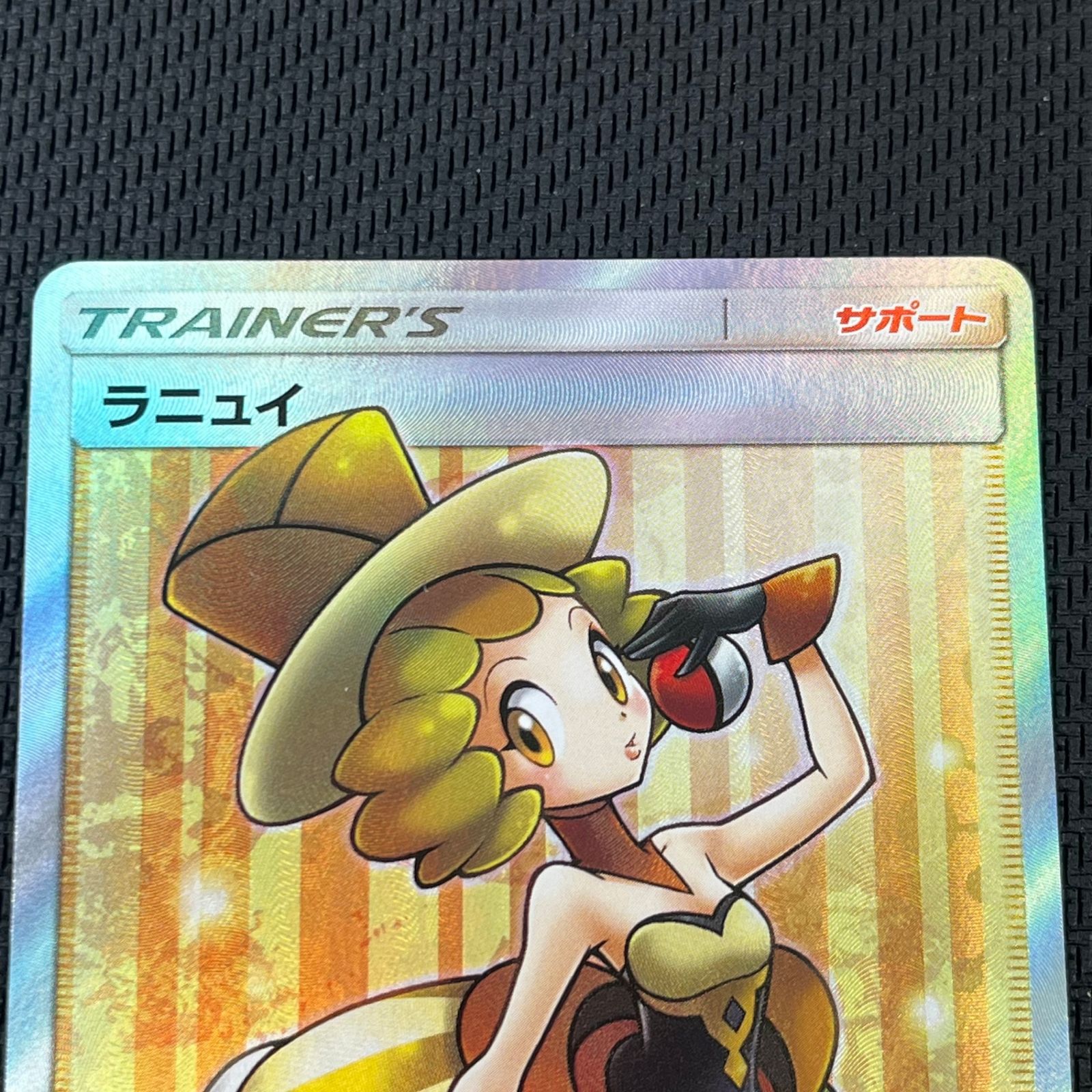 ポケカ ラニュイ SR 160/150 - メルカリ