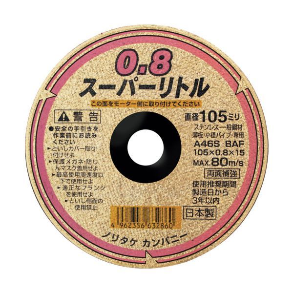 新品・7営業日以内発送】ノリタケ 1000C28111 【10個入】 切断 新品・7営業日以内発送】ノリタケ 1000C28111 【10個入】 切断