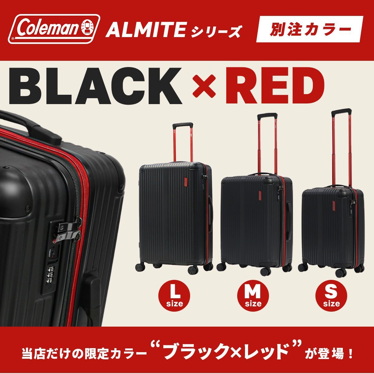 公認販売店 コールマン スーツケース M Mサイズ Coleman キャリー