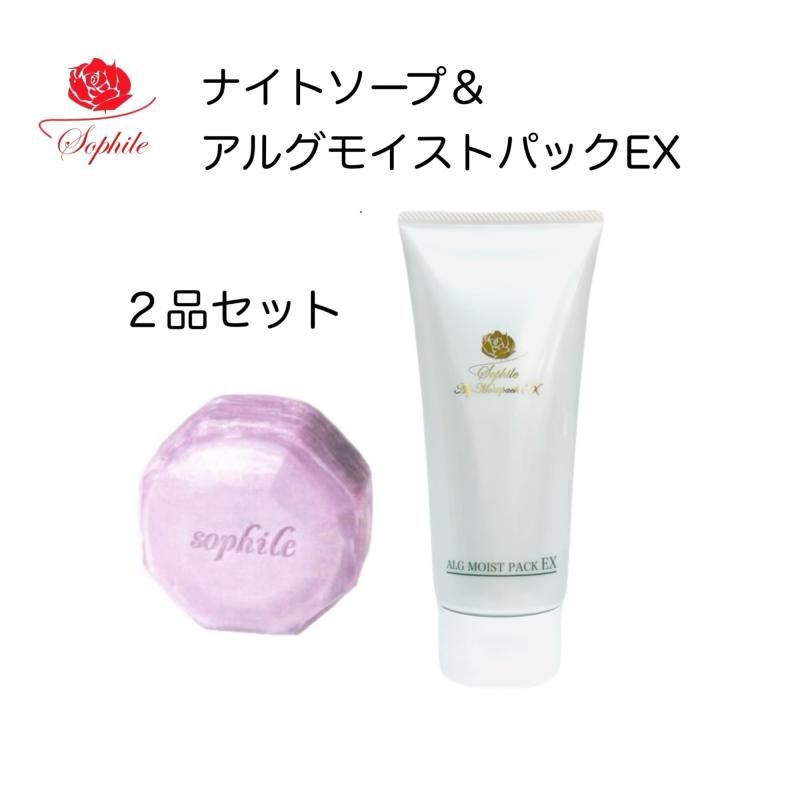 Sophile・2品セット】アルグモイストパックEX 200g & ナイト Sophile・2品セット】アルグモイストパックEX 200g & ナイト