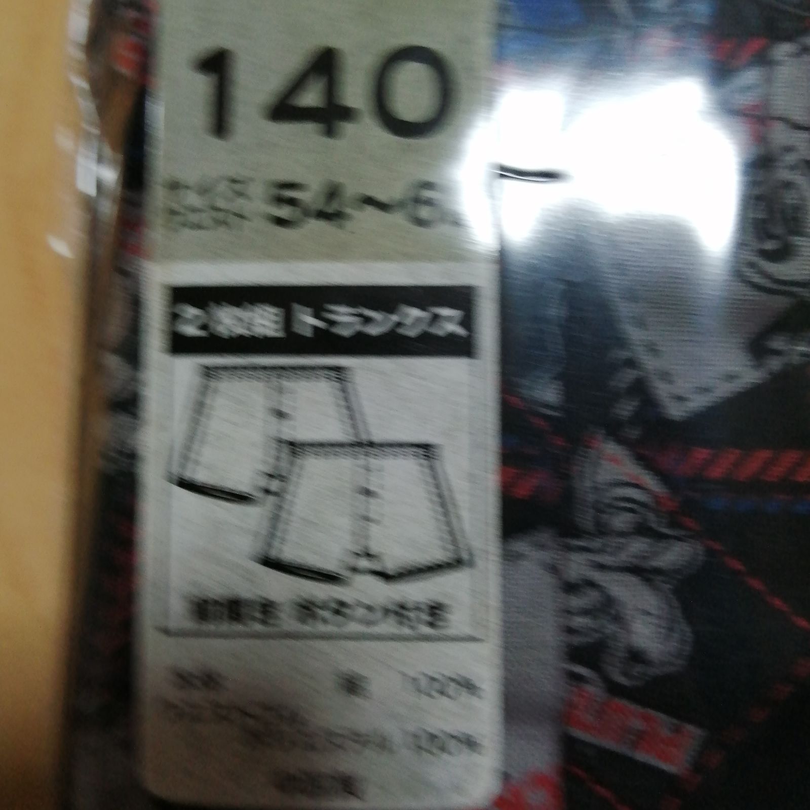 安心の定価販売 新品 未使用 トランクス サイズ140 ディズニー パンツ2枚組 パンツ Lavacanegra Com Mx Lavacanegra Com Mx