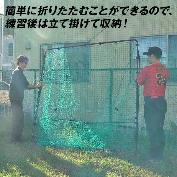 大型 バッティングネット