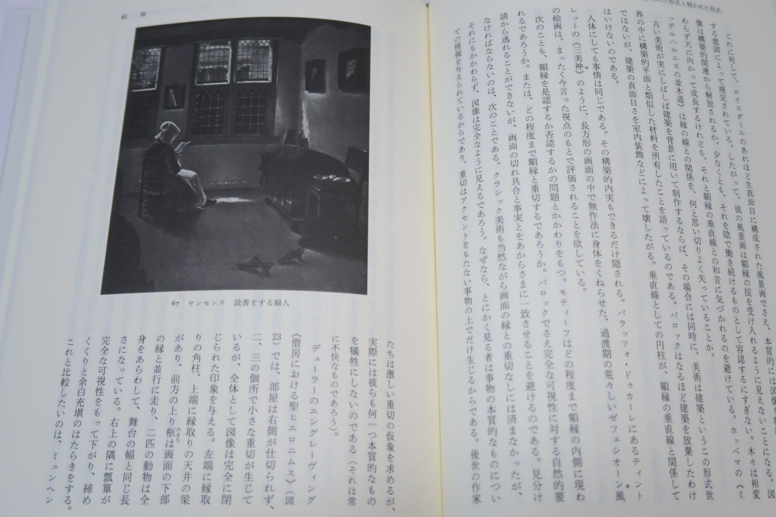 美術史の基礎概念 美術史の基礎概念: 近世美術における様式発展の問題