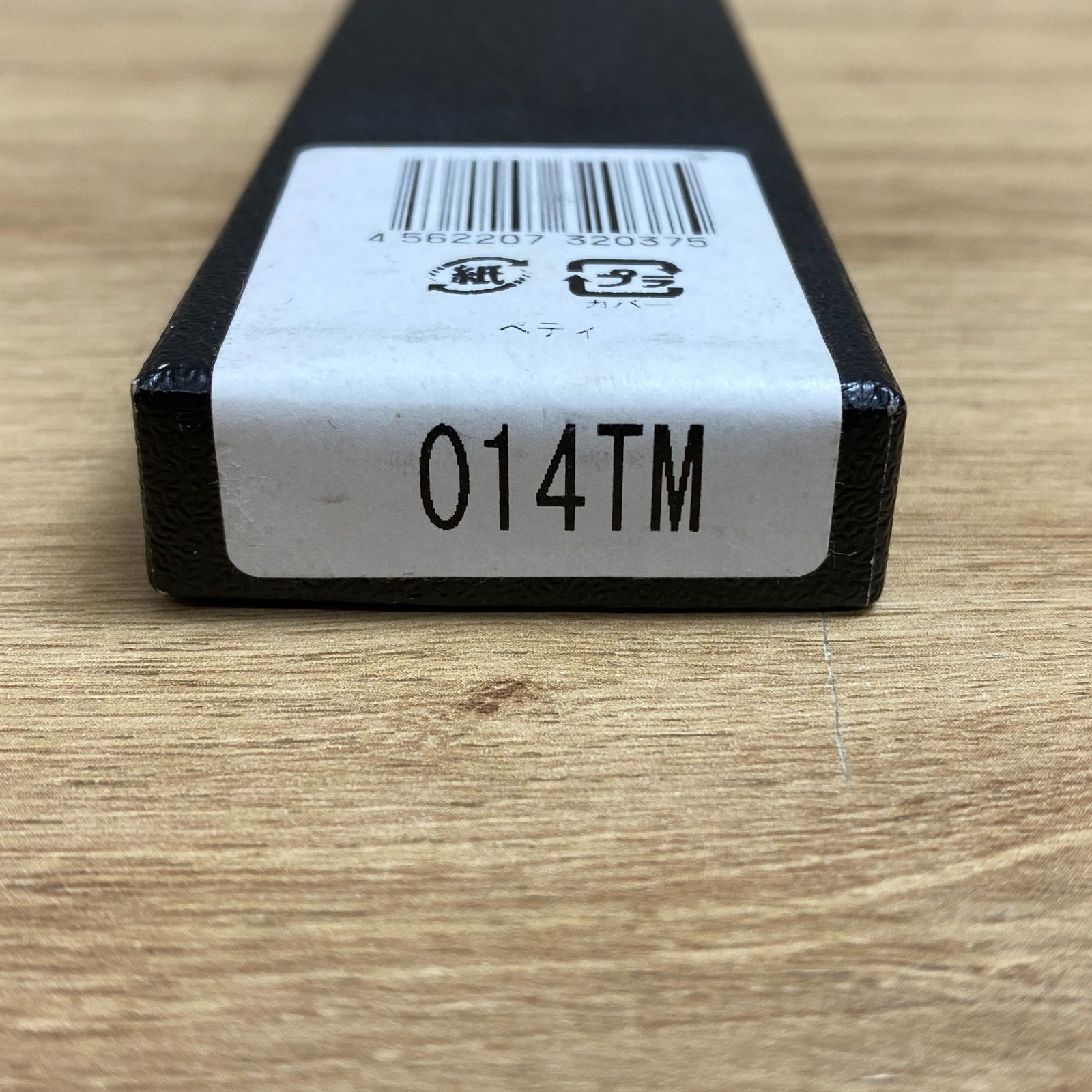 014TM 刃渡り145mm