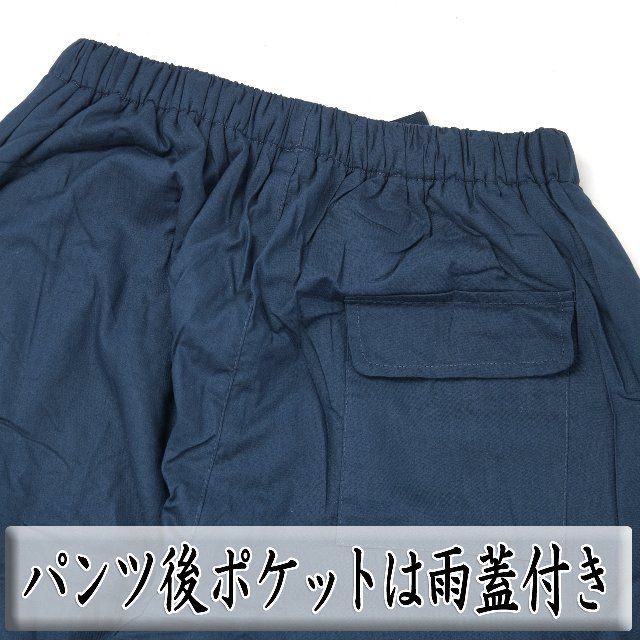 冬 厚手