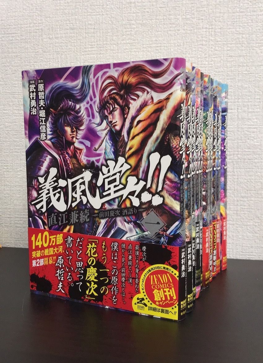 【全巻帯有り】義風堂々‼︎直江兼続月語り全９巻酒語り全１０巻花語り全１４巻セット コミック義風堂々!!直江兼続 前田慶次 酒語り⁄全巻セット⁄(全