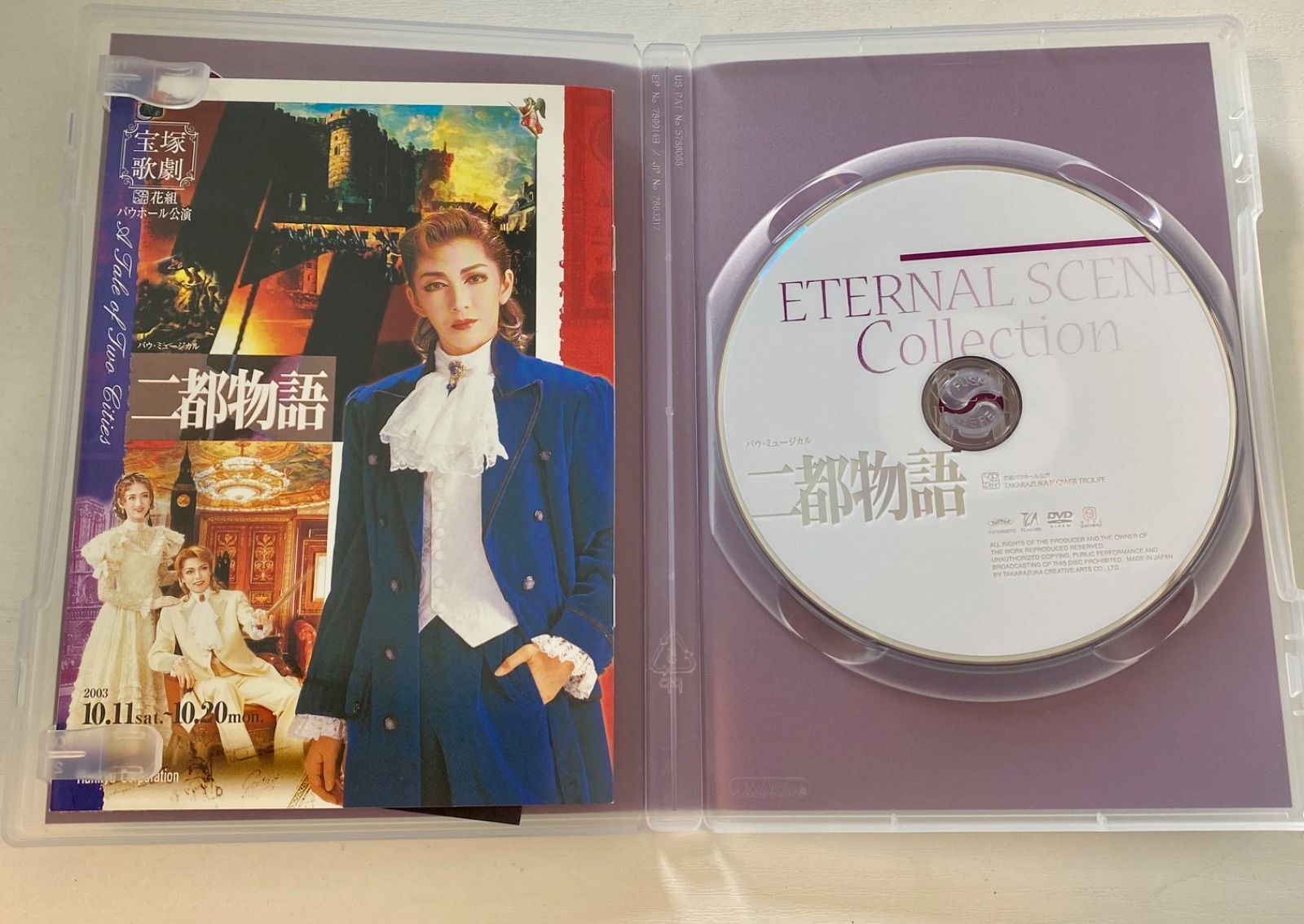 f/【宝塚歌劇DVD】 二都物語 '03年花組 瀬奈じゅん、桜乃