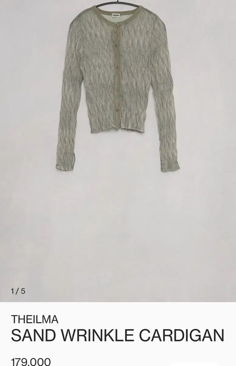 THE ILMA リンクル カーディガン ナシ セット