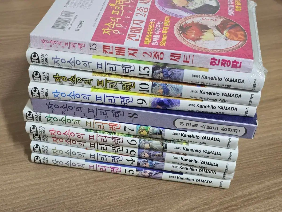 チャンソンの フリーレン 漫画 初版