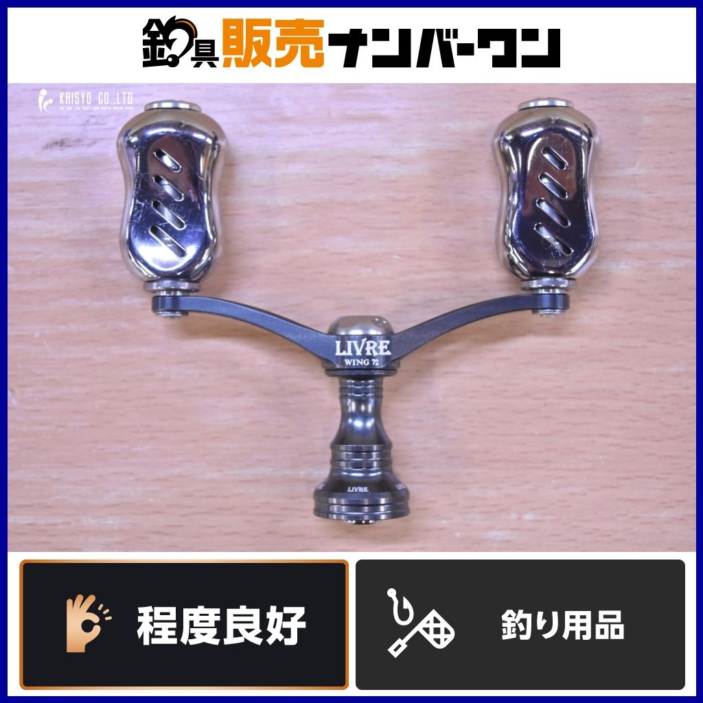 LIVRE リブレ ウイング72リミテッド ダイワ用 LIVRE(リブレ) WING 72 ダイワ用 メガテック リブレ ウイング 72