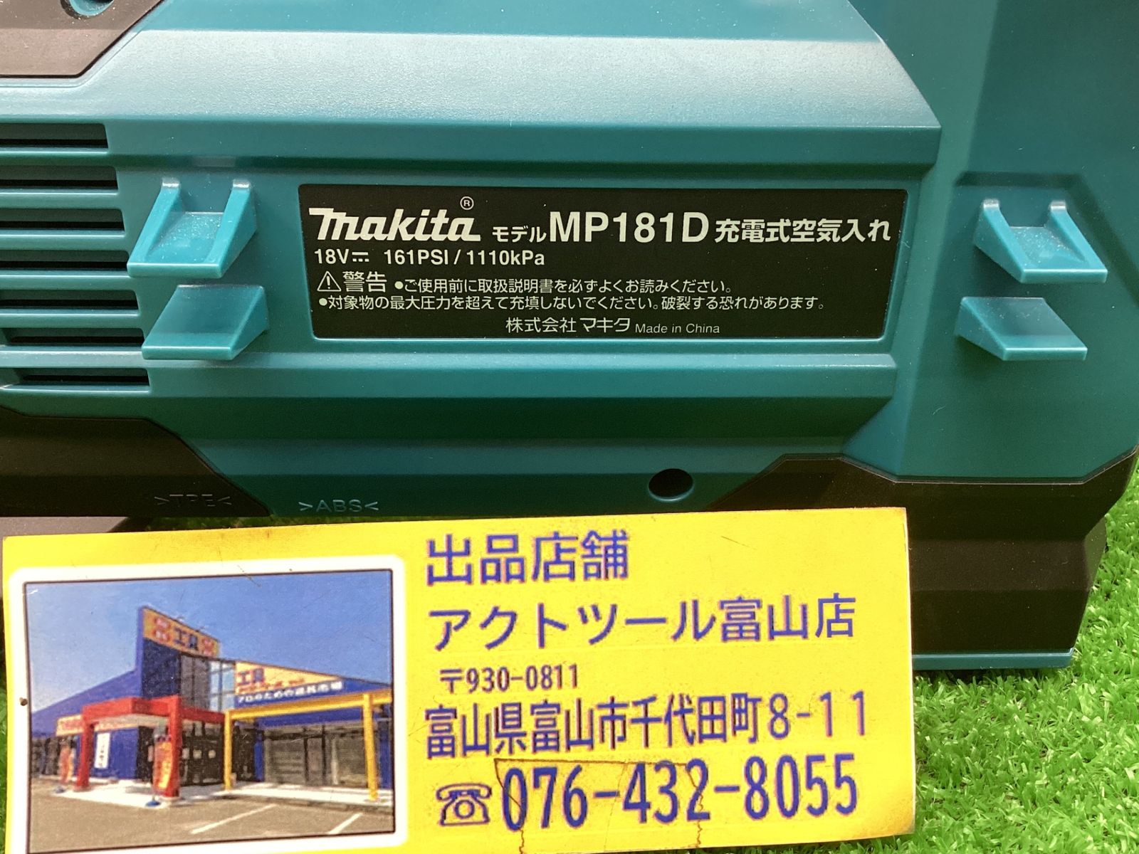 Aランク マキタ