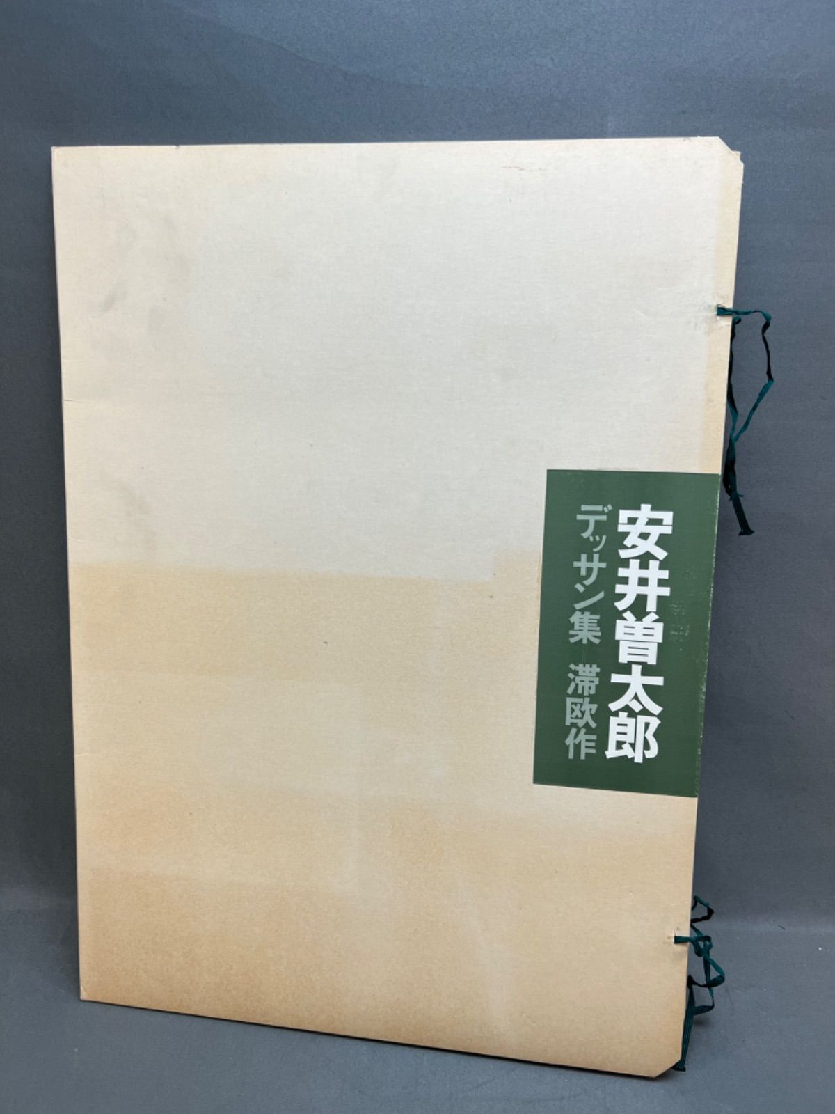 デッサン集 安井曽太郎 滞欧作 昭和49年 - メルカリ