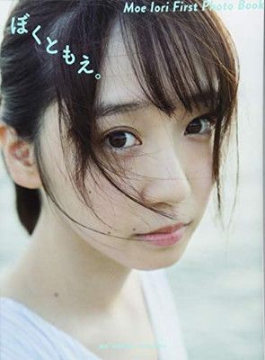 【中古】伊織もえファースト写真集『ぼくともえ。』