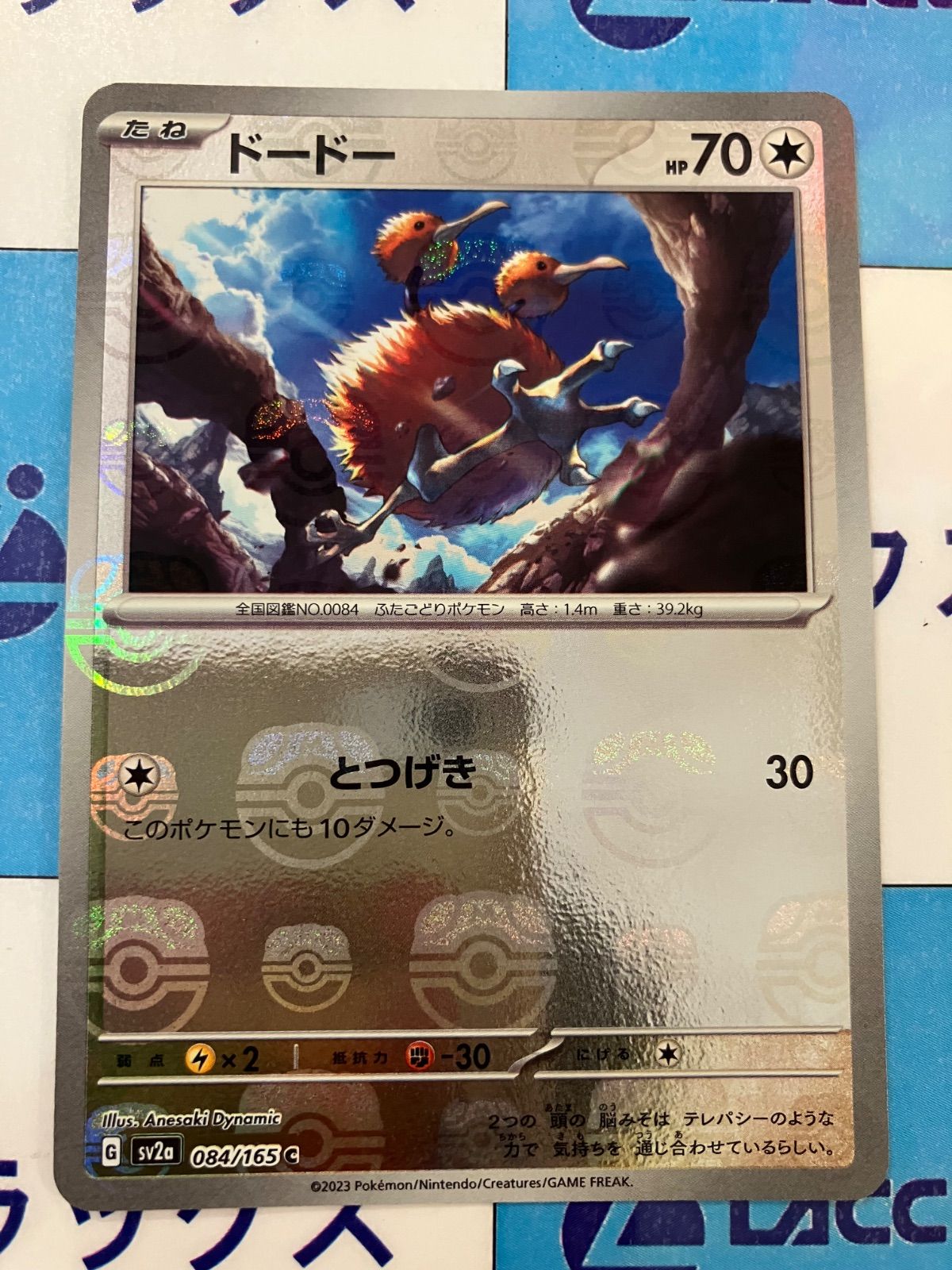 ポケモンカード 151収録 マスボミラーのみ 計39枚 ポケモンカード151 マスボミラー4枚セット - メルカリ
