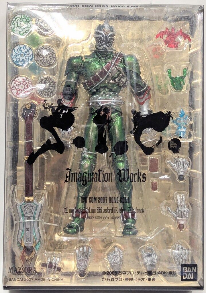 S.I.C限定 仮面ライダー響鬼&轟鬼 マジョーラカラー フィギュア2体セット S.I.C限定 仮面ライダー響鬼&轟鬼 マジョーラカラー フィギュア2