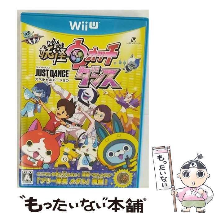 中古】 妖怪ウォッチ ダンス JUST DANCE スペシャルバージョン [WiiU