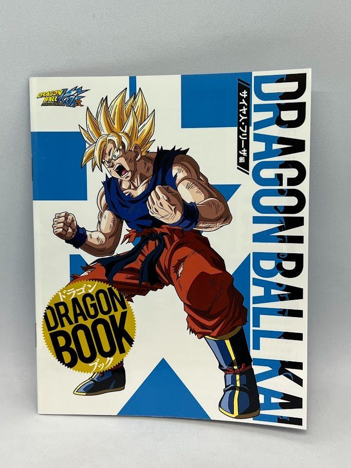 美品】ドラゴンボール改 サイヤ人・フリーザ編 DVD BOX - メルカリ