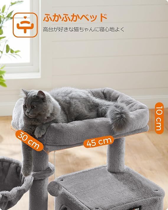 在庫処分】FEANDREA キャットタワー 大型猫 ハンモック耐荷重