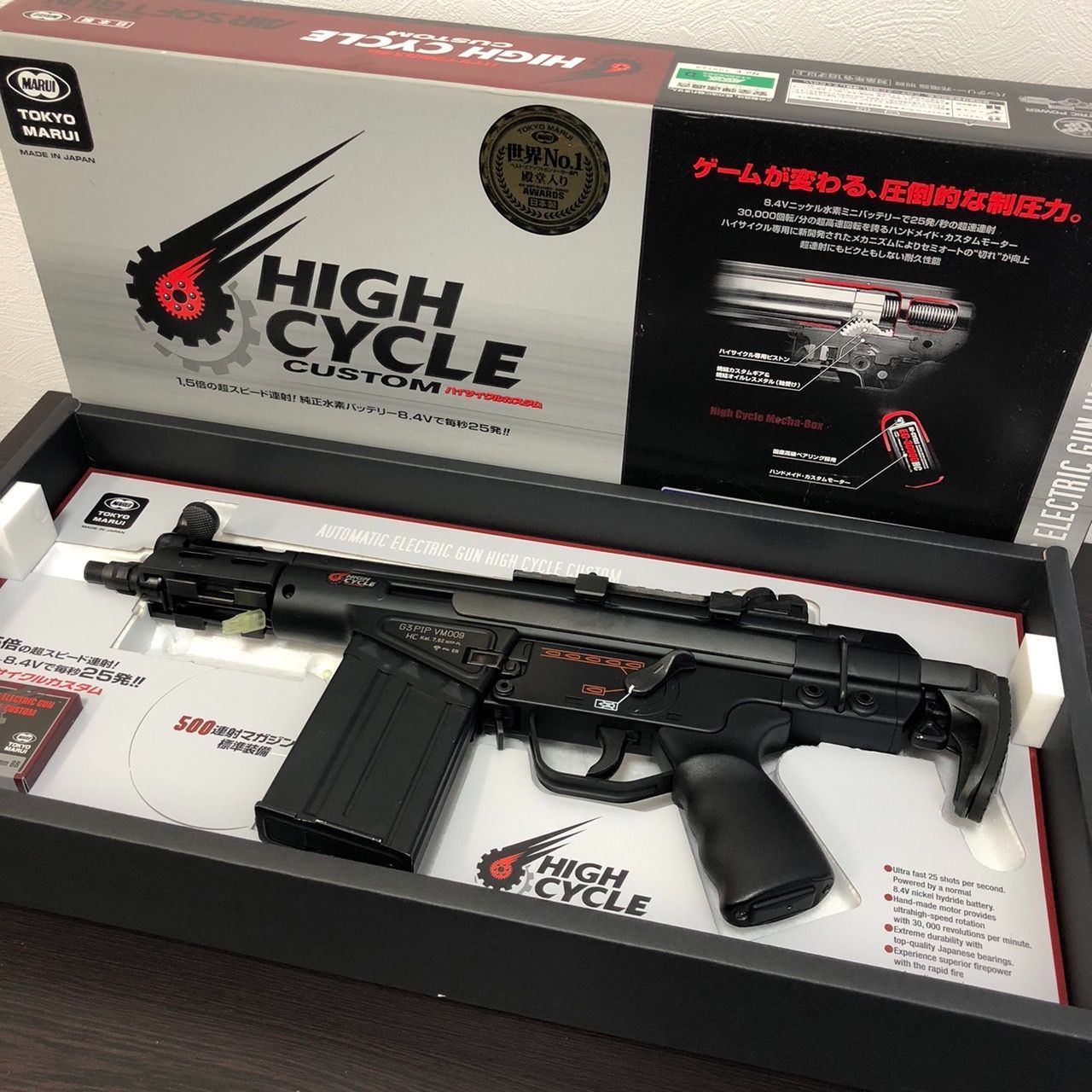 げ 東京マルイ ハイサイクル電動ガン G３ SAS HC あり