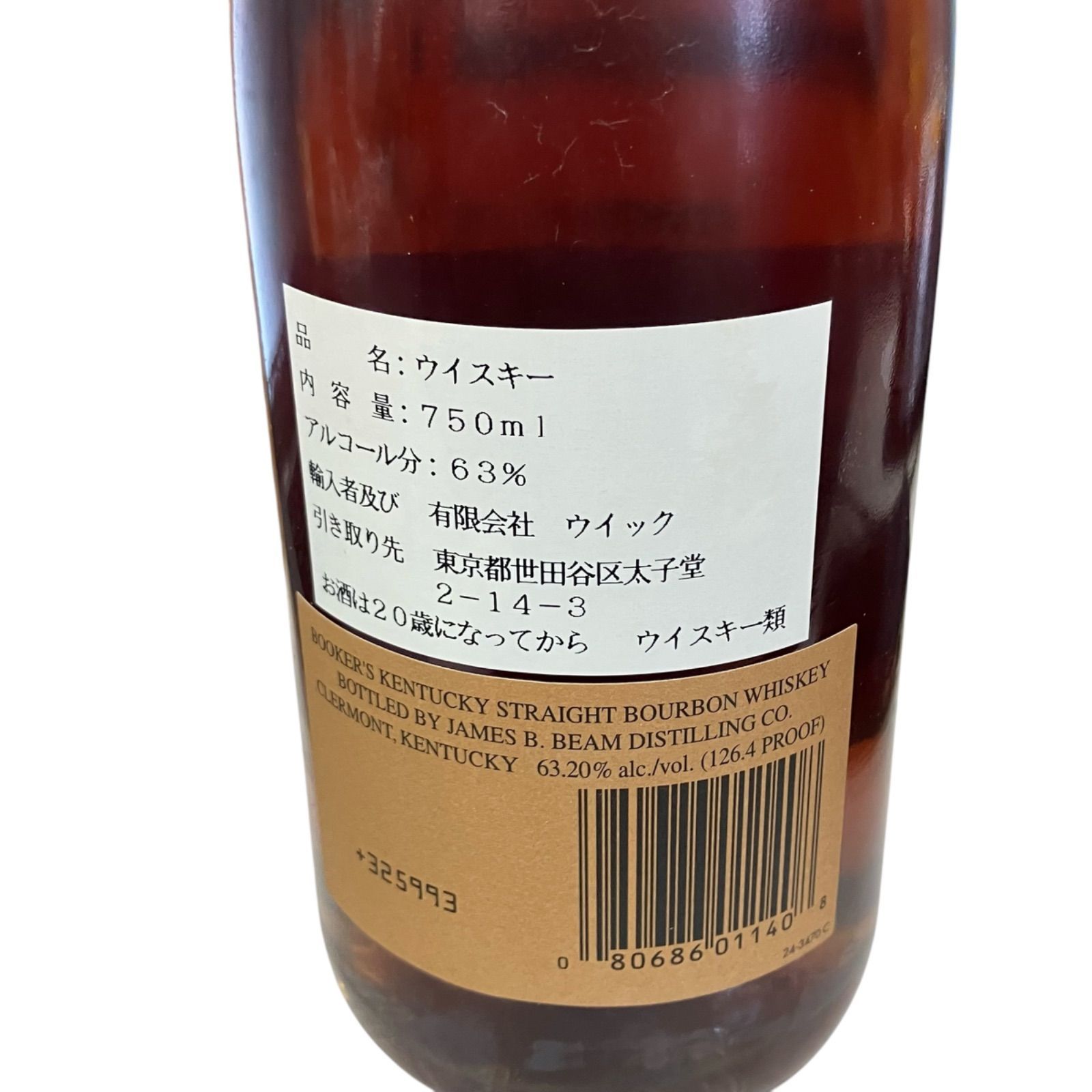 186000 BOOKER'S ブッカーズ アメリカンウイスキー 750ml ※20歳