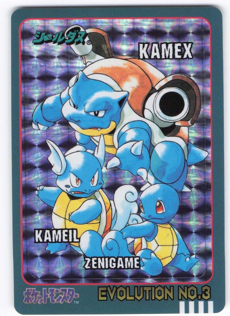 バンダイ シールダス(ポケモン) 4弾 EVOLUTIONシール(カメックス) 3