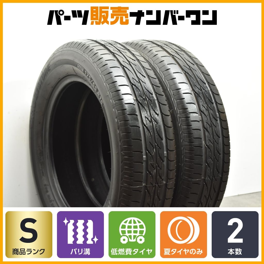 ブリヂストン　ネクストリー　175/65r15 2022年製造 nex19.jpg