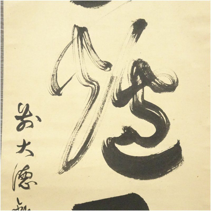 大徳寺
