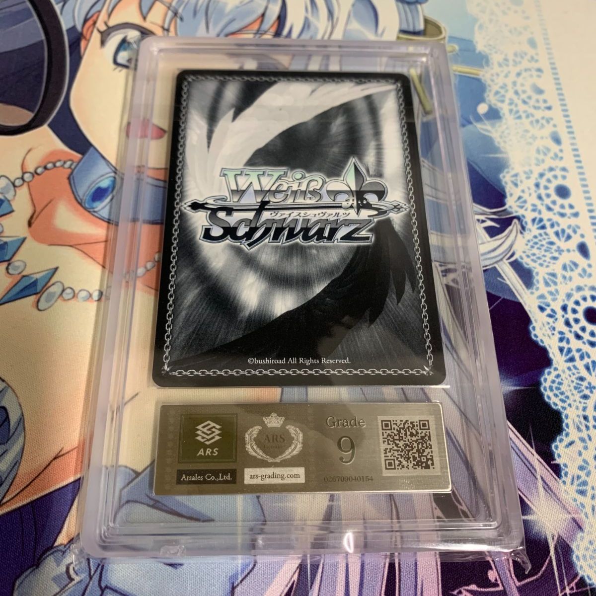 むつ54-0928】ヴァイスシュバルツ ホロライブ ハコス・ベールズ 鑑定書