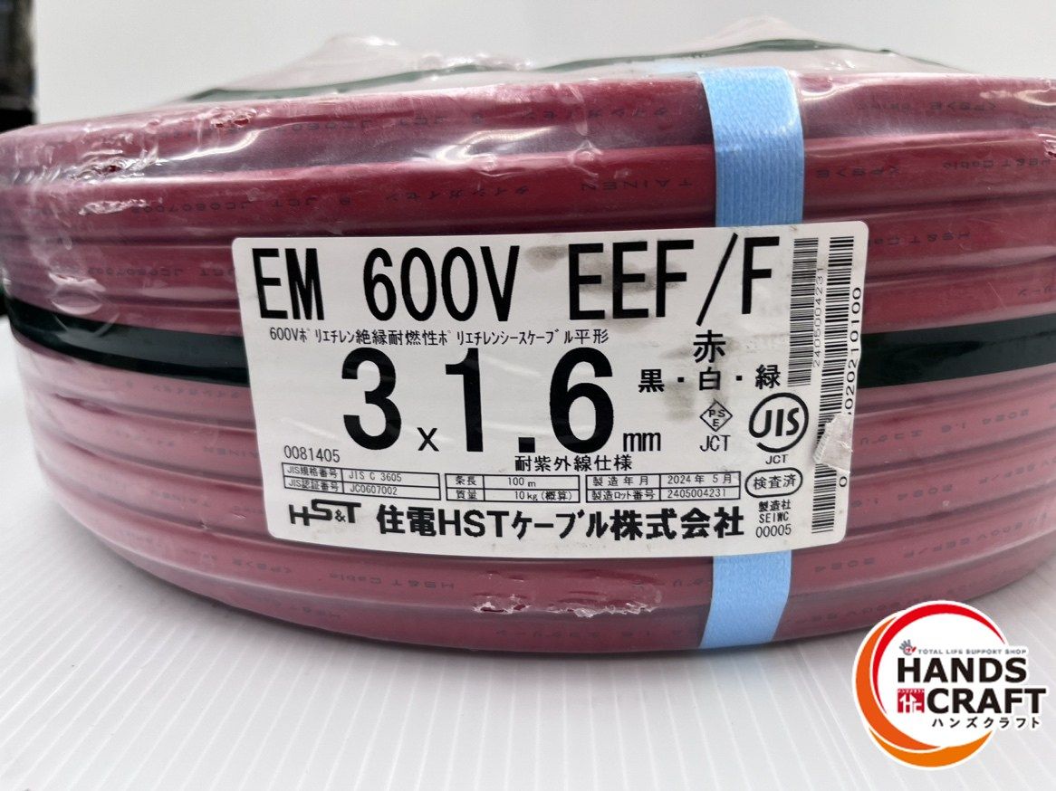 住電HSTケーブルエコケーブルEM ☆新品☆住電HSTケーブル EM600V EEF/F 