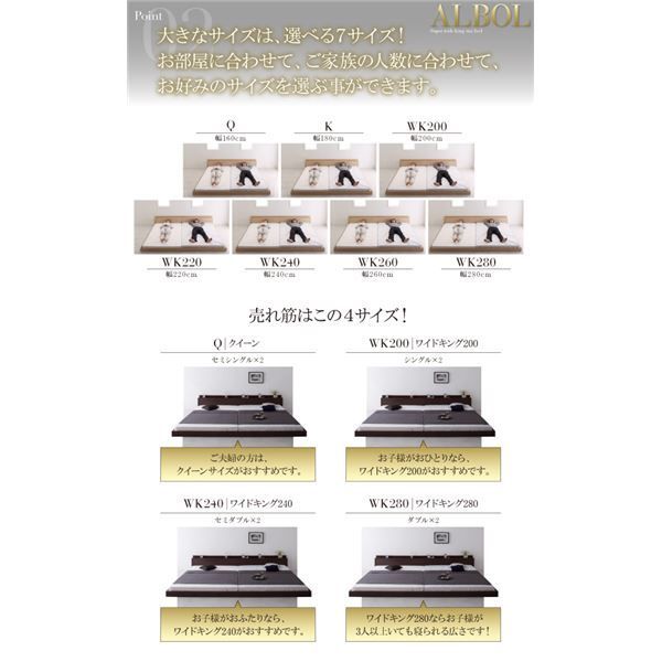 フロアベッド ワイドキング220【ALBOL】【ボンネルコイルマットレス：レギュラー付き】フレームカラー：ダークブラウン マットレスカラー：ブラック 大型モダンフロアベッド【ALBOL】アルボ