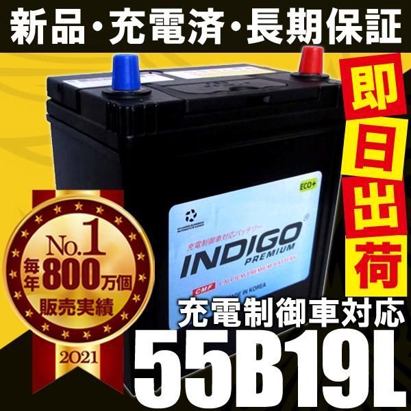 INDIGO インディゴ プレミアムカーバッテリー HONDA ホンダ フィット