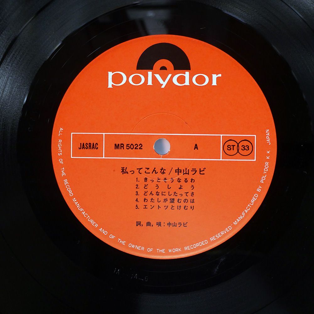 LPレコード美品【ROY.C 】1975年発売初回国内盤帯付き  匿名メルカリ便 レア盤] 怪奇大作戦 サントラ盤 LPレコード 再生確認済 円谷プロ