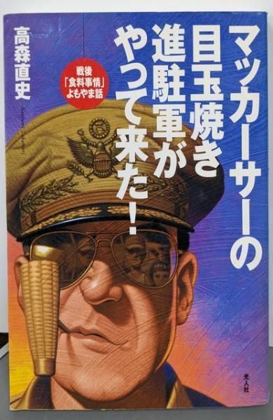 中古】自分の城は自分で守れ／石田退三 著／講談社
