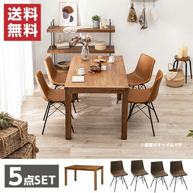 萩原 Hagihara RT-2942-140-CDB-5S ダイニング５点セット 新生活 インテリア 家具おしゃれ