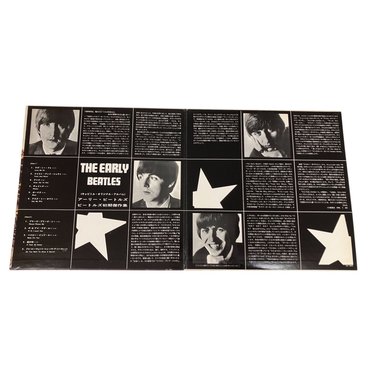 The Beatles 12インチレコード中古品 国内盤】The Beatles / The Early Beatles - LPレコード AP