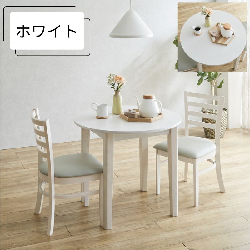 円形ダイニングテーブル3点セット 直径80cm 天然木突板天板 オーク材