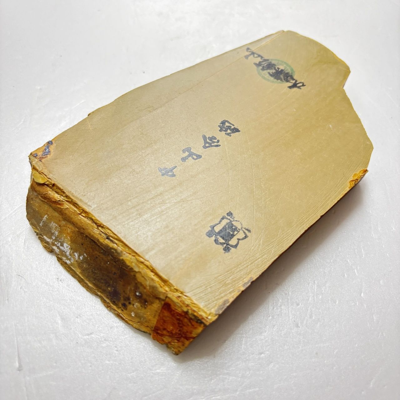 中山合砥