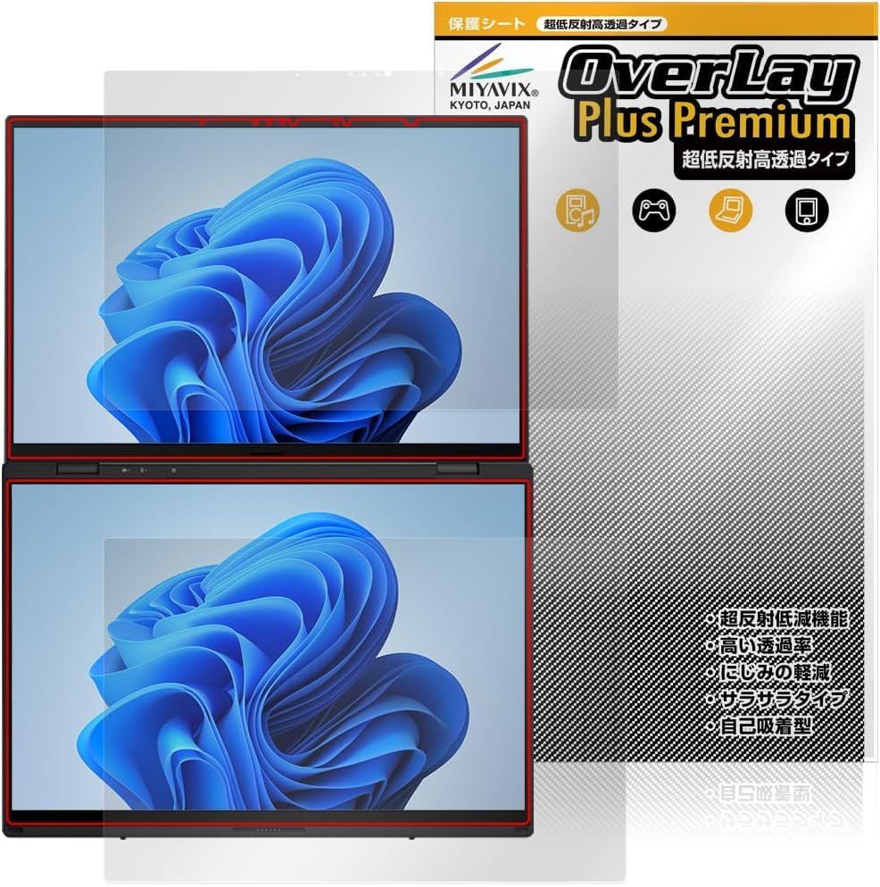 ミヤビックス 超低反射 高透過 ASUS Zenbook DUO 2025 UX8406 メインディスプレイ|サブディスプレイ 対応 保護 フィルム 高精細対応 反射防止 防指紋 防気泡 加工